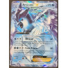 Articuno EX - 25/135 - Ultra Rare